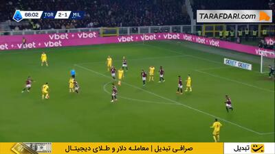 گل کریستین پولیشیچ به تورینو (تورینو 2-2 میلان) - پارس فوتبال