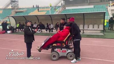 ویدیو| عکس یادگاری سرژ اوریه با هوادار جانباز پرسپولیس - پارس فوتبال