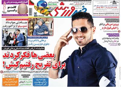 ۱۰ سال گذشت| بعضی‌ها فکر کردند برای تفریح رفتیم کیش! - پارس فوتبال