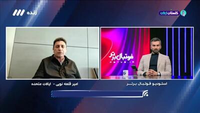 قلعه‌نویی: قرعه‌ خوبی داریم ولی باید تدارکات خوبی ببینیم(ویدیو) - پارس فوتبال