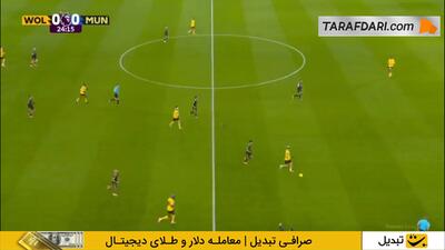 گل برونو فرناندز به وولورهمپتون (وولورهمپتون 0-1 منچستریونایتد) - پارس فوتبال