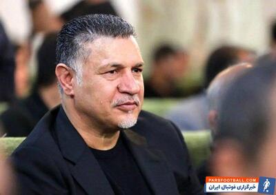  رسول خطیبی : علی دایی قرار بود سرمربی تیم ملی فوتبال ایران بشود