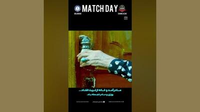 گل گهر از علی حاتمی وام گرفت/ کلیپ به مناسبت روز مادر - پارس فوتبال