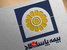  گرامیداشت آیین‌های هفته بیمه با حمایت بیمه پاسارگاد