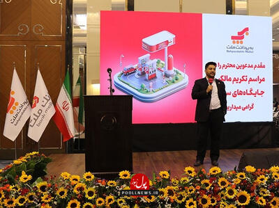 همکاری جایگاهداران سوخت در کانون توجه به‌پرداخت ملت