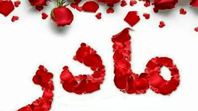 بهترین هدایای روز مادر برای مادران 60 ساله چیست؟