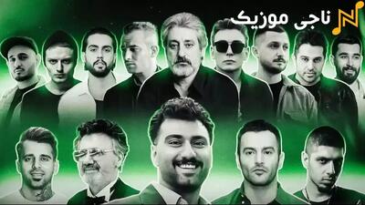 دانلود ریمیکس باشکوه خاطره از ابی و معین و حامیم و شادمهر و یاس و شایع