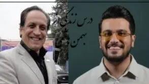  فیلم/ درس زندگی از زبان بهمن هاشمی که اندازه 10 سال تجربه توش مفهوم داشت/ مغز امیرحسین قیاسی سوت کشید!!