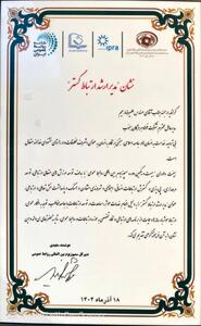  در بیست و یکمین دوره سمپوزیوم بین‌المللی روابط عمومی؛ نشان مدیر ارشد ارتباط‌‌گستر به فولاد هرمزگان رسید