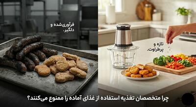  چرا متخصصان تغذیه استفاده از غذای آماده را ممنوع می‌کنند؟ (راهکار عملی برای ترک فست‌فود)