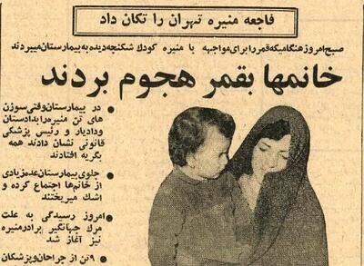 ماجرای شوکه کننده ۱۴ سوزن در بدن کودک ۲ ساله توسط نامادری - سلام نو