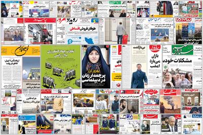  ویترین روزنامه ها/ بررسی «پیام ما» درباره پیامدهای حذف ارز ترجیحی داروی بیماران خاص/ اشاره «رسالت» به ضرورت تدوین راهکارهایی برای مدیریت پیامدهای سالمندی