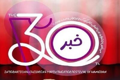 معرفی نامزد‌های بخش نمایشنامه‌نویسی دانش‌آموزی جشنواره کودک و نوجوان