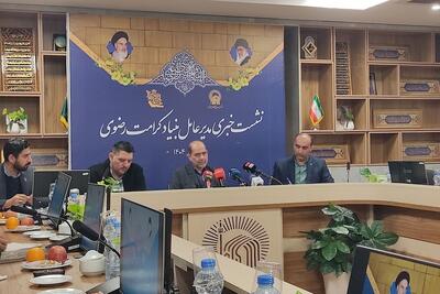 مدیرعامل بنیاد کرامت رضوی: در خصوص برگزاری مسابقات در ورزشگاه امام رضا (ع) تابع مقررات جاری کشور هستیم