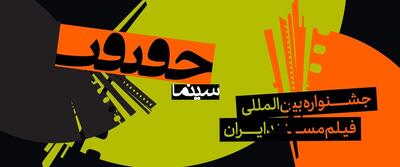  اکران «رؤیای ناتمام» با محوریت دغدغه اجتماعی زنان در جشنواره سینما حقیقت