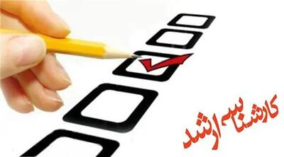 ثبت‌نام بیش از ۷۵ هزار داوطلب در آزمون ارشد ۱۴۰۵/ نام‌نویسی تا یکشنبه هفته آینده ادامه دارد