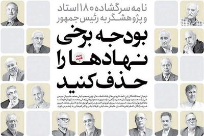 آدرس غلط حذف بودجه فرهنگی؛ اقتصاددانانی که خود بخشی از مسئله‌اند | سیاست روز