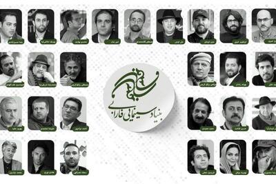 اعلام 15 محصول بنیاد سینمایی فارابی در سال 1404 | سیاست روز