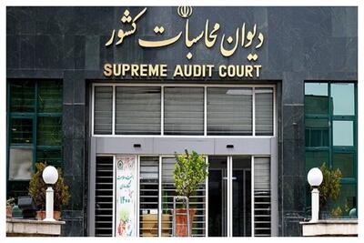 واریز ۲۸۵ میلیارد تومان به حساب وزارت بهداشت با پیگیری دیوان محاسبات کشور