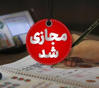  آموزش مجازی به روز پنجم رسید/غیرحضوری شدن مدارس گلستان در روز چهارشنبه
