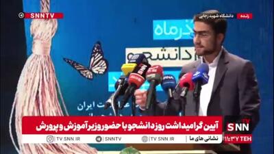  نماینده بسیج دانشجویی: جناب وزیر! رتبه‌بندی در عمل یک شوخی تلخ است/ اگر دانشگاه فرهنگیان و تربیت دبیر متحول نشود سند تحول بنیادین به طنز تاریخی تبدیل خواهد شد