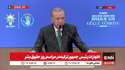  اردوغان: از سال ۲۰۰۲ تاکنون در تلاشیم تا آثار نقض حقوق بشر را درمان کنیم، اما هنوز هزینه‌های زیادی از گذشته باقی‌مانده است + فیلم