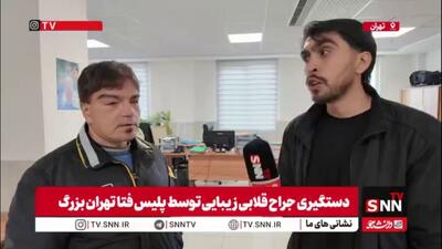  اشک‌های یکی از شکات جراح قلابی/ 6 عمل انجام دادم تا چهره‌ام بهتر شود