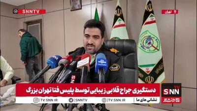  سردار گودرزی: پزشک نماها در فضای مجازی تحت نظر پلیس فتا هستند