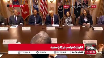  حملهٔ ترامپ به دموکرات‌ها: آنها سیاست را می‌بینند، نه مردم را