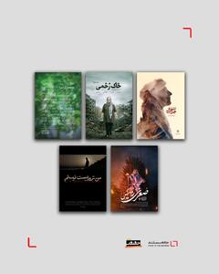 خانه مستند با ۵ اثر در جشنواره حقیقت