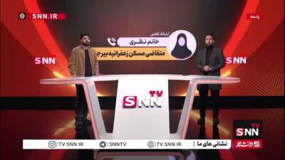  متقاضی مسکن زعفرانیه بیرجند: طلا و فرش‌ فروختیم و واریز کردیم تا سال ۱۴۰۳ مسکن تحویل بگیریم ولی هنوز خبری نیست!
