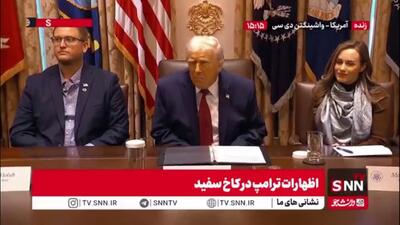  ترامپ: ما تجهیزات ناتو را به قیمت کامل می‌فروشیم و آن‌ها خودشان تصمیم می‌گیرند چه چیزی را به اوکراین بدهند یا ندهند
