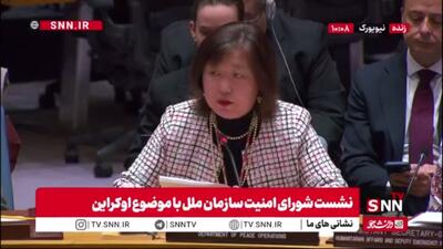  گزارشگر سیاسی و صلح دبیرکل سازمان ملل: ادامه درگیری میان دو طرف، موج جدیدی از آوارگی ایجاد کرده و کودکان اوکراینی دسترسی خود به آموزش و خدمات پایه را از دست داده‌اند