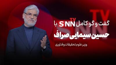  فیلم کامل گفت‌و‌گو با حسین سیمایی صراف