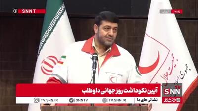  هلال احمری‌ها ایستاده برای عارف دست زدند