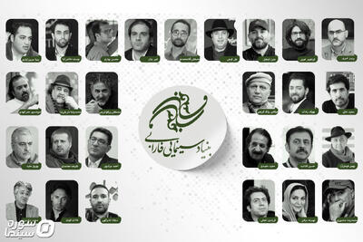 اعلام ۱۵ محصول بنیاد سینمایی فارابی در سال ۱۴۰۴ - سوره سینما
