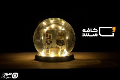 «کافه مستند» همزمان با «سینماحقیقت» میزبان علاقه‌مندان مستند می‌شود - سوره سینما