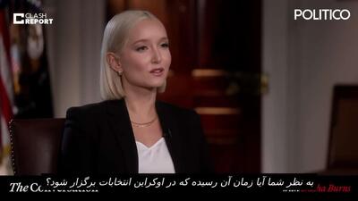  ترامپ: دولت اوکراین از جنگ برای عدم برگزاری انتخابات استفاده می‌کند