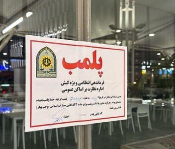 کافه دامون کیش پلمب شد