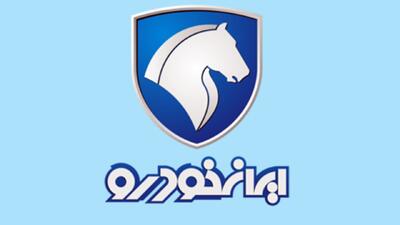 فروش فوری ایران خودرو ویژه متقاضیان عادی آغاز شد + قیمت