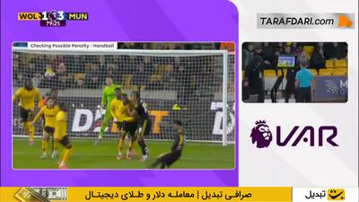این‌بار از روی نقطه پنالتی؛ گل دوم برونو فرناندز به وولورهمپتون (وولورهمپتون 1-4 منچستریونایتد)