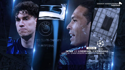 اینتر - لیورپول؛ ترکیب رسمی