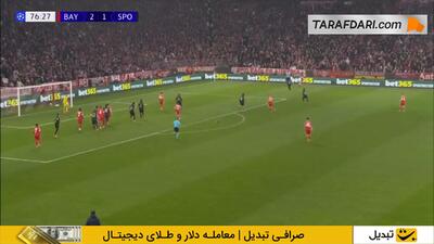 گل یوناتان تا به اسپورتینگ لیسبون (بایرن مونیخ 3-1 اسپورتینگ لیسبون)