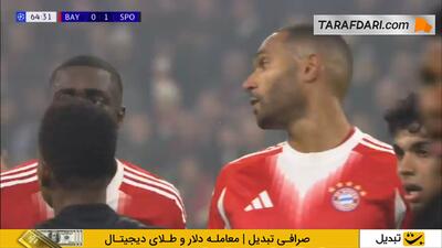 گل سرژ گنابری به اسپورتینگ لیسبون (بایرن مونیخ 1-1 اسپورتینگ لیسبون)