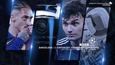 بارسلونا - آینتراخت فرانکفورت؛ ترکیب رسمی