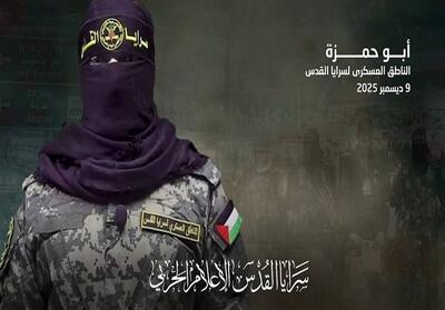 سرایا القدس: پرونده اسرا با تحویل آخرین جسد اسرائیلی بسته شد - تسنیم