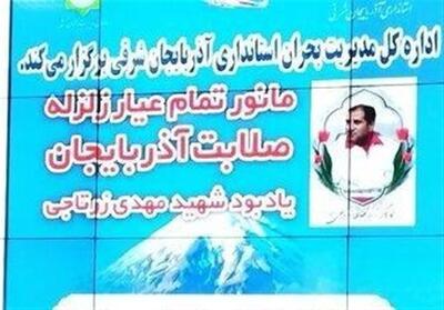 رزمایش مدیریت بحران در آذربایجان شرقی با سناریوی زلزله 6.4 ریشتری در تبریز - تسنیم