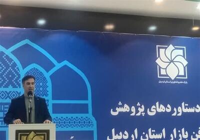 نمایشگاه دستاوردهای پژوهش و فن‌بازار اردبیل گشایش یافت - تسنیم