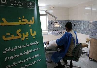 ارائه خدمات رایگان دندانپزشکی برای دانش آموزان خراسان شمالی - تسنیم