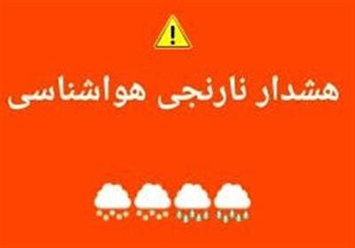  هواشناسی اردبیل هشدار سطح نارنجی صادر کرد - تسنیم